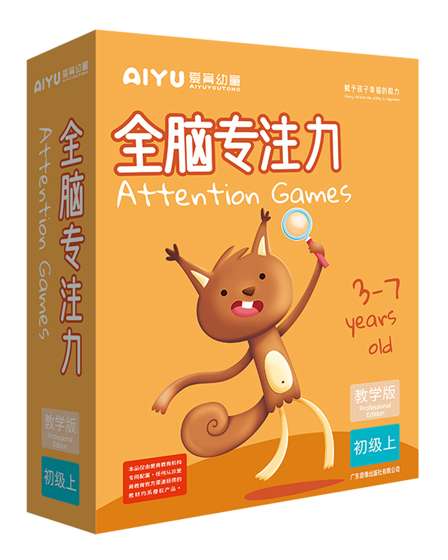 爱育产品